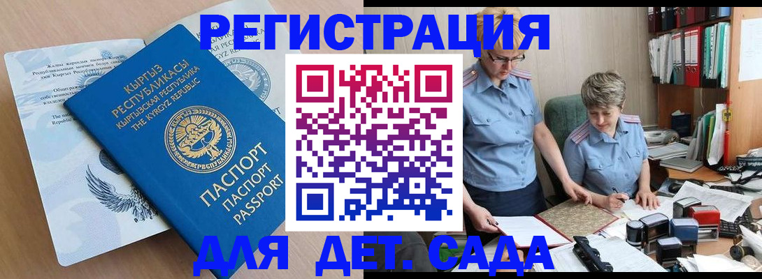 прописка законно в Апшеронске