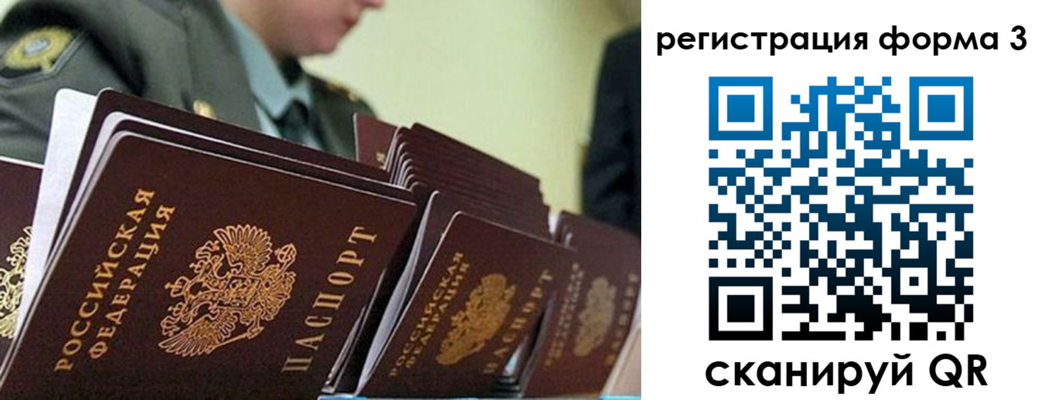 временная регистрация адрес в Апшеронске