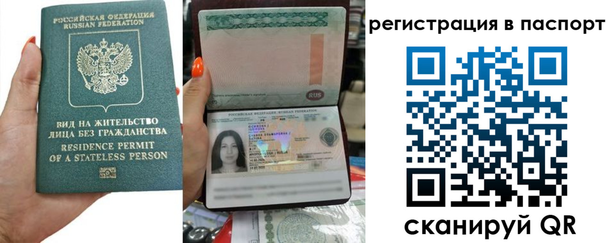временная регистрация для школы в Апшеронске