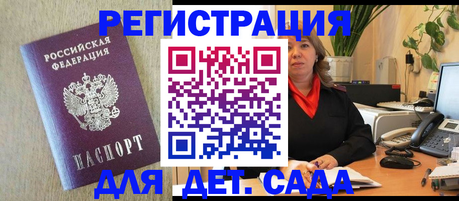 регистрация в Апшеронске