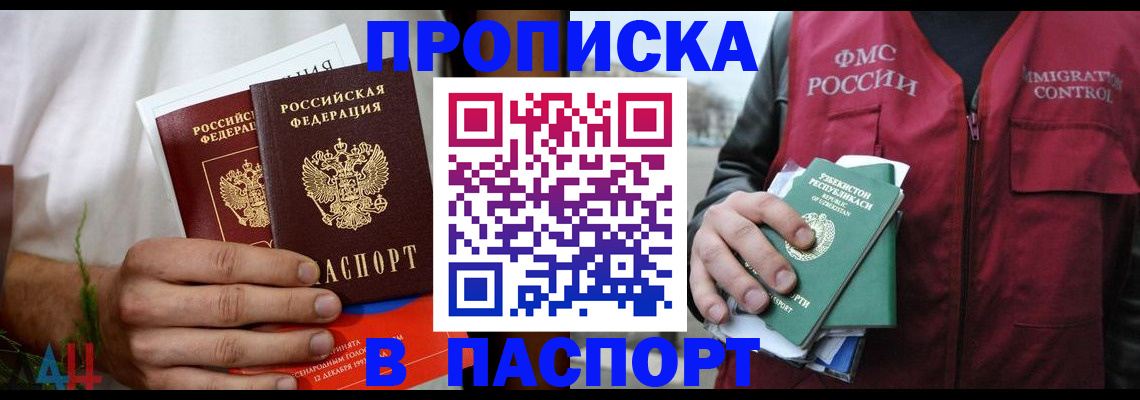 найти адрес прописки в Апшеронске