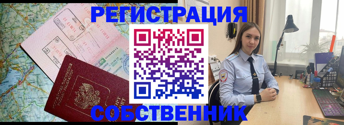 прописка для военкомата в Апшеронске