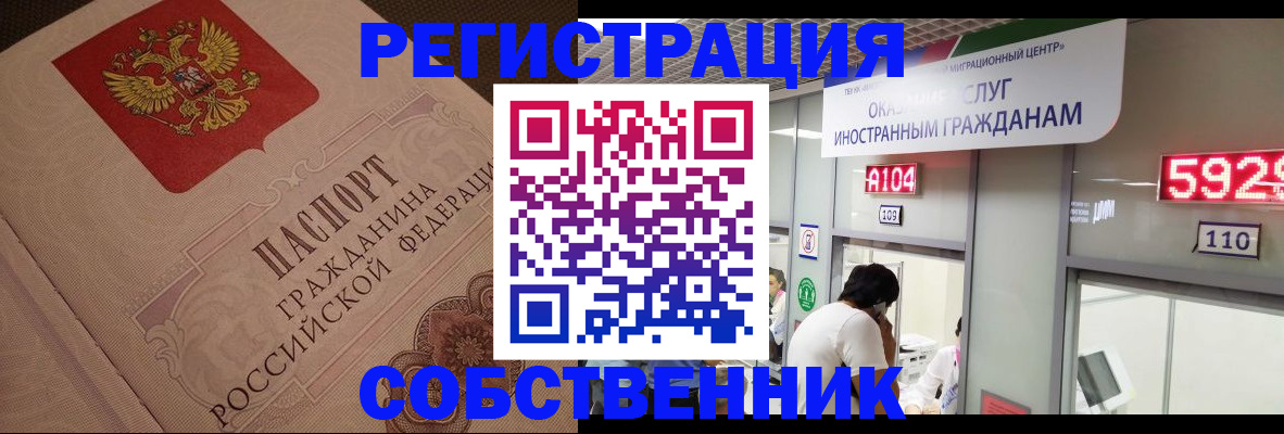 временная регистрация для школы в Апшеронске