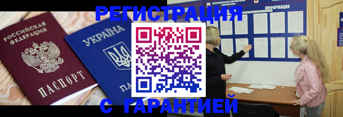 где прописаться в Апшеронске